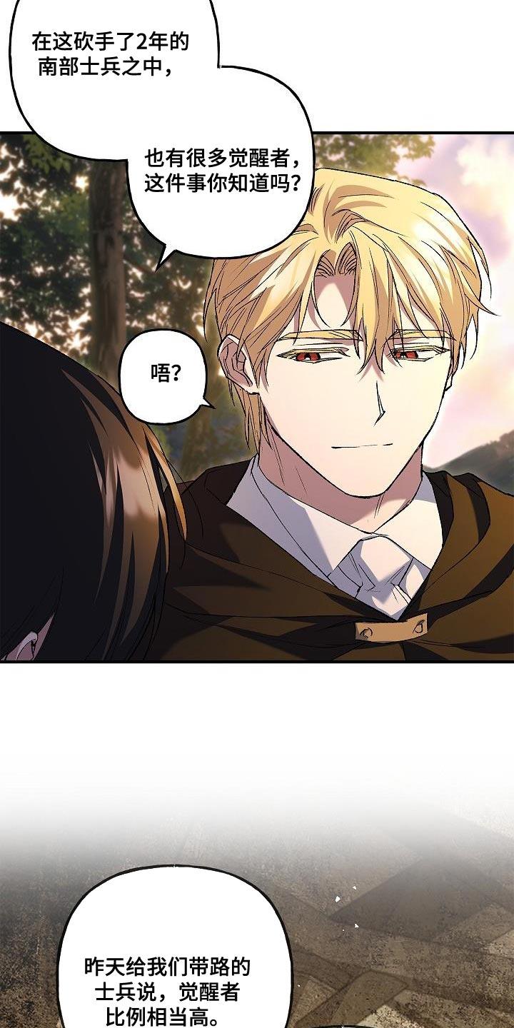第48章：我有信心-魔兵传奇-UIianem（第15张）