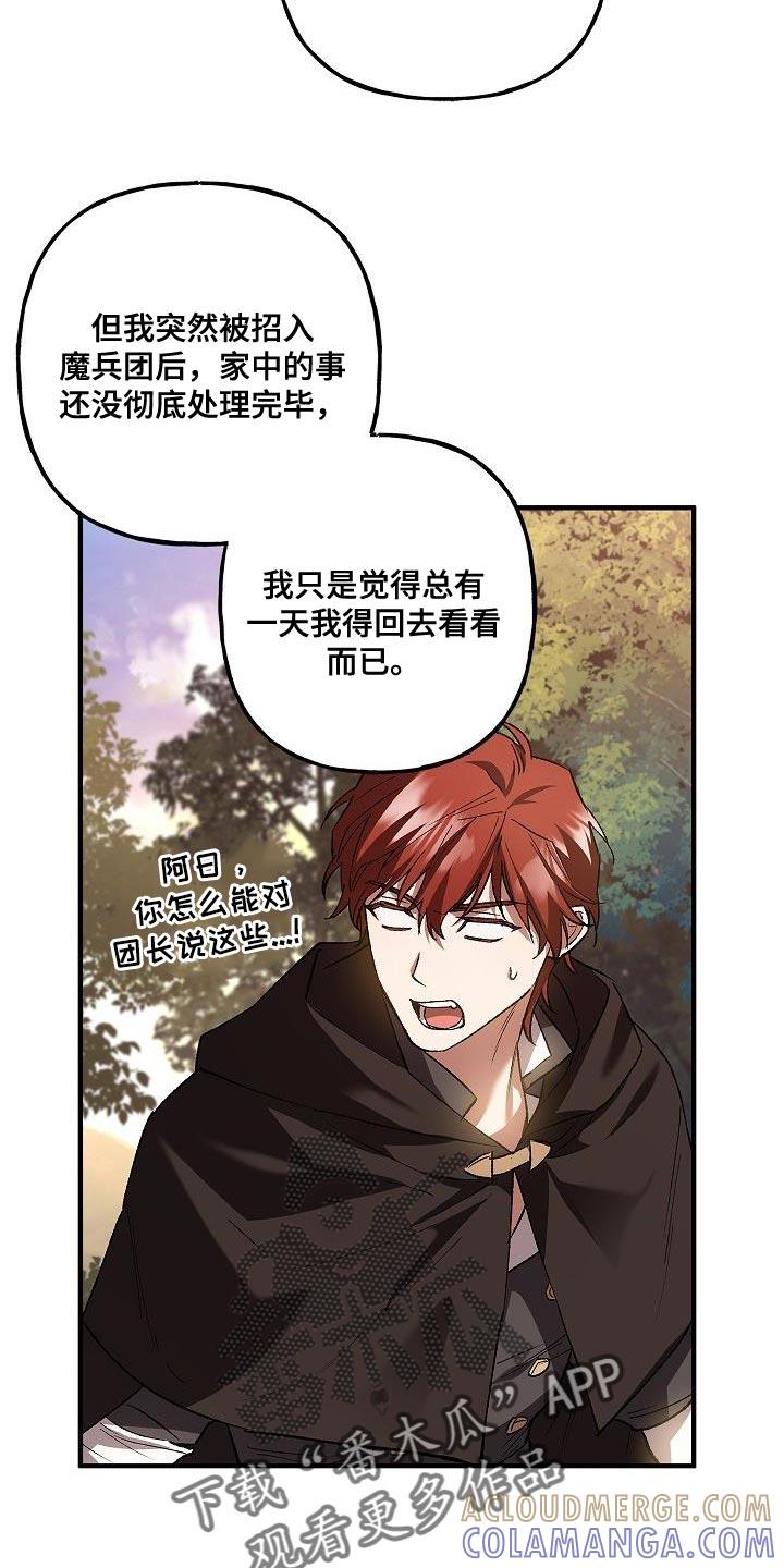 第48章：我有信心-魔兵传奇-UIianem（第4张）