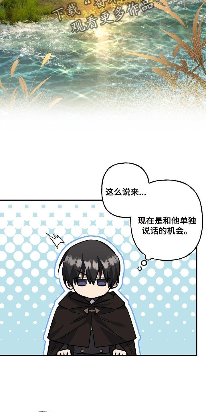 第48章：我有信心-魔兵传奇-UIianem（第13张）
