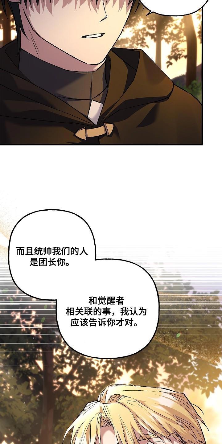 第48章：我有信心-魔兵传奇-UIianem（第21张）