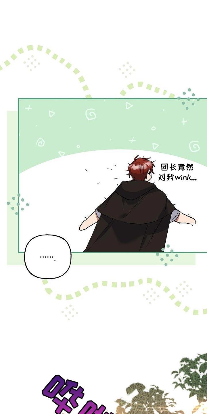 第48章：我有信心-魔兵传奇-UIianem（第11张）