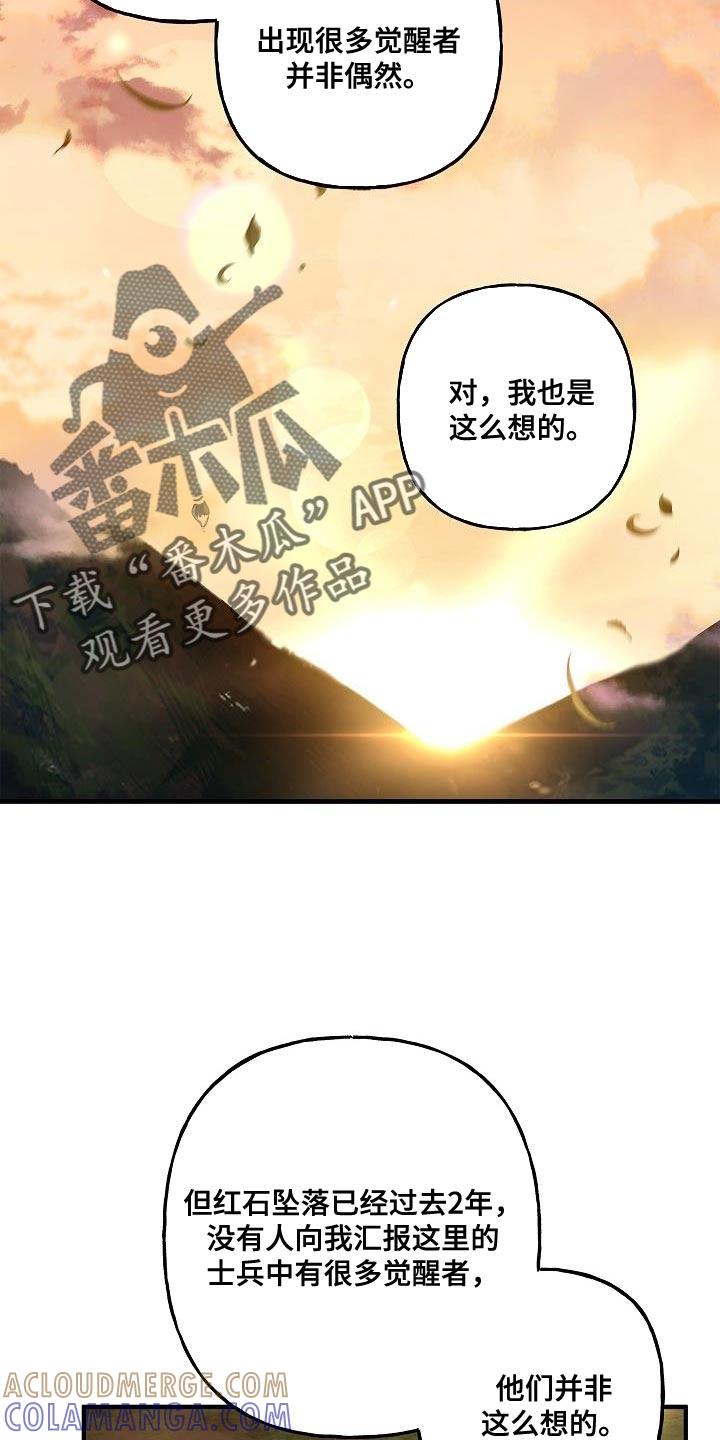 第48章：我有信心-魔兵传奇-UIianem（第26张）