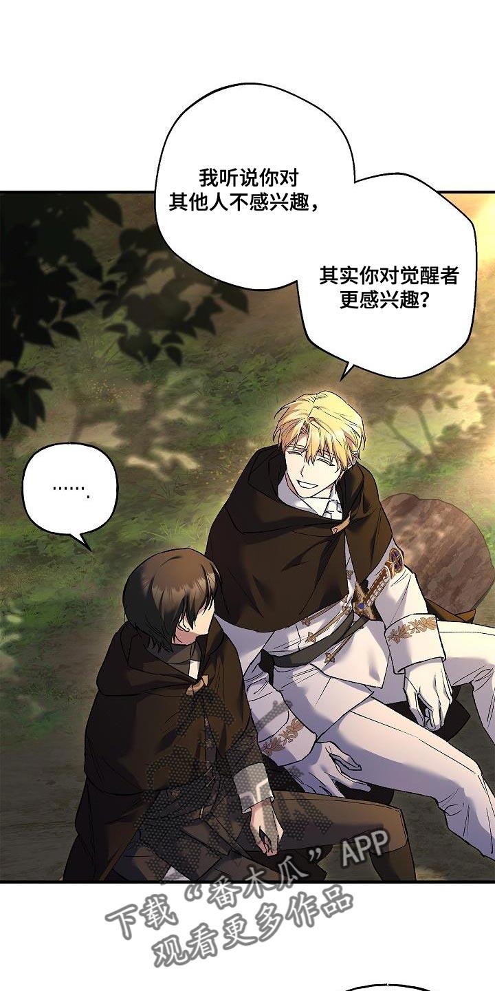 第48章：我有信心-魔兵传奇-UIianem（第19张）