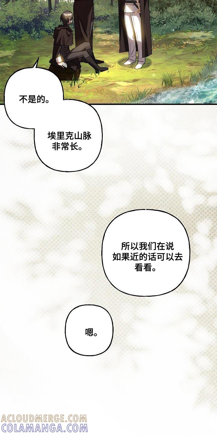 第48章：我有信心-魔兵传奇-UIianem（第2张）