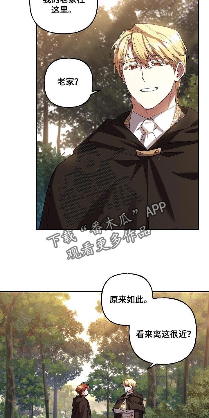 第48章：我有信心-魔兵传奇-UIianem（第1张）