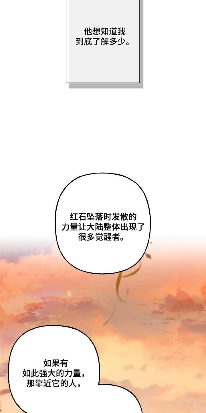 第48章：我有信心-魔兵传奇-UIianem（第25张）