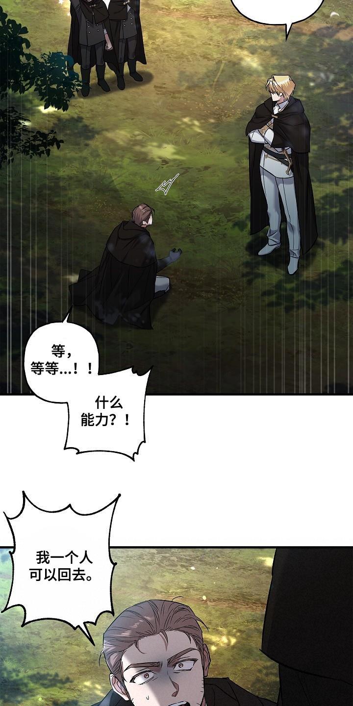 第49章：移动能力-魔兵传奇-UIianem（第25张）