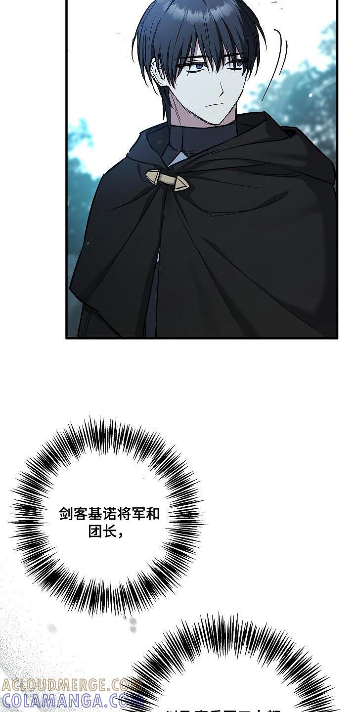 第50章：深坑-魔兵传奇-UIianem（第20张）