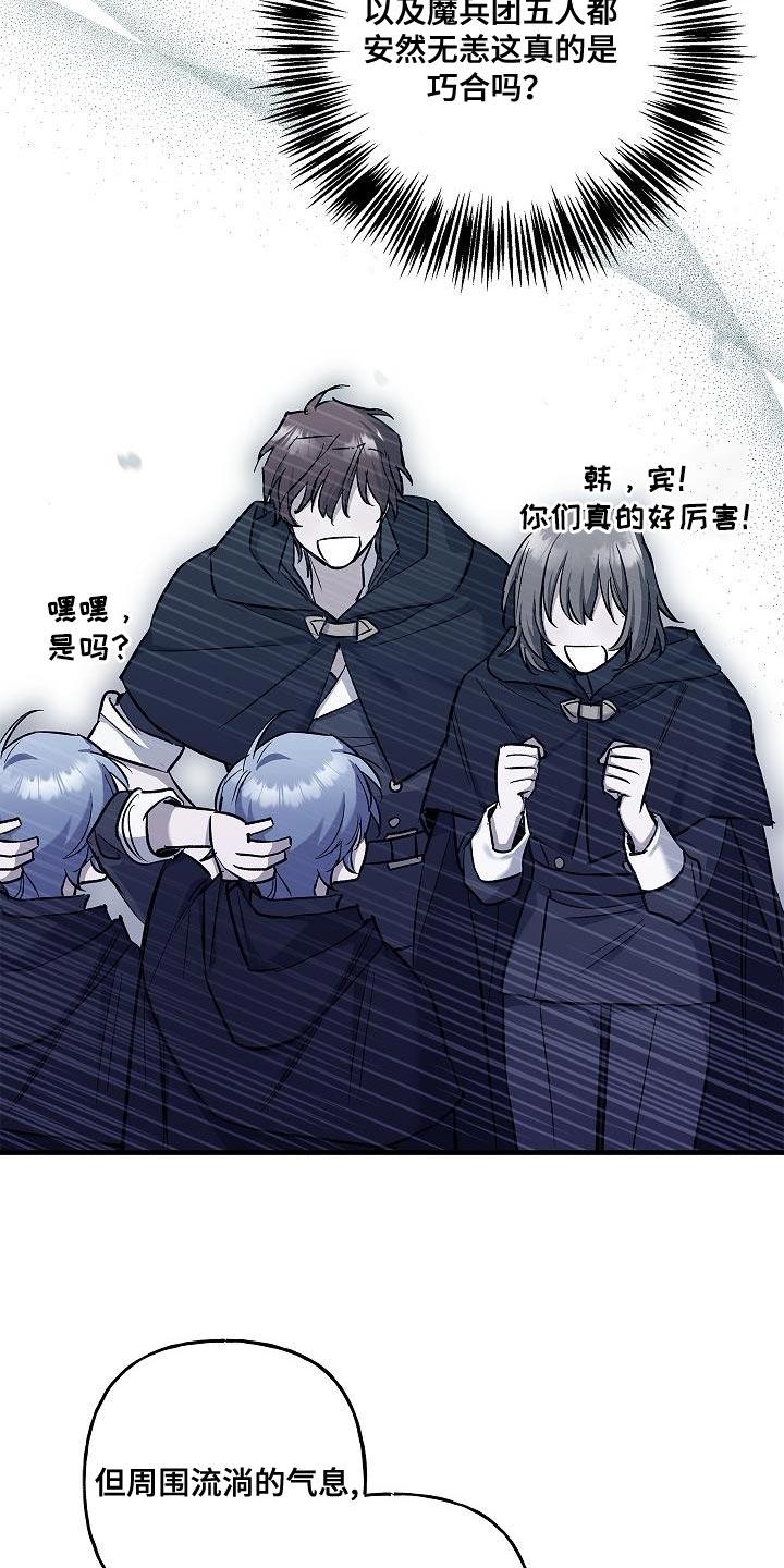 第50章：深坑-魔兵传奇-UIianem（第21张）