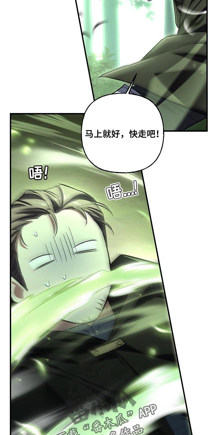 第50章：深坑-魔兵传奇-UIianem（第3张）