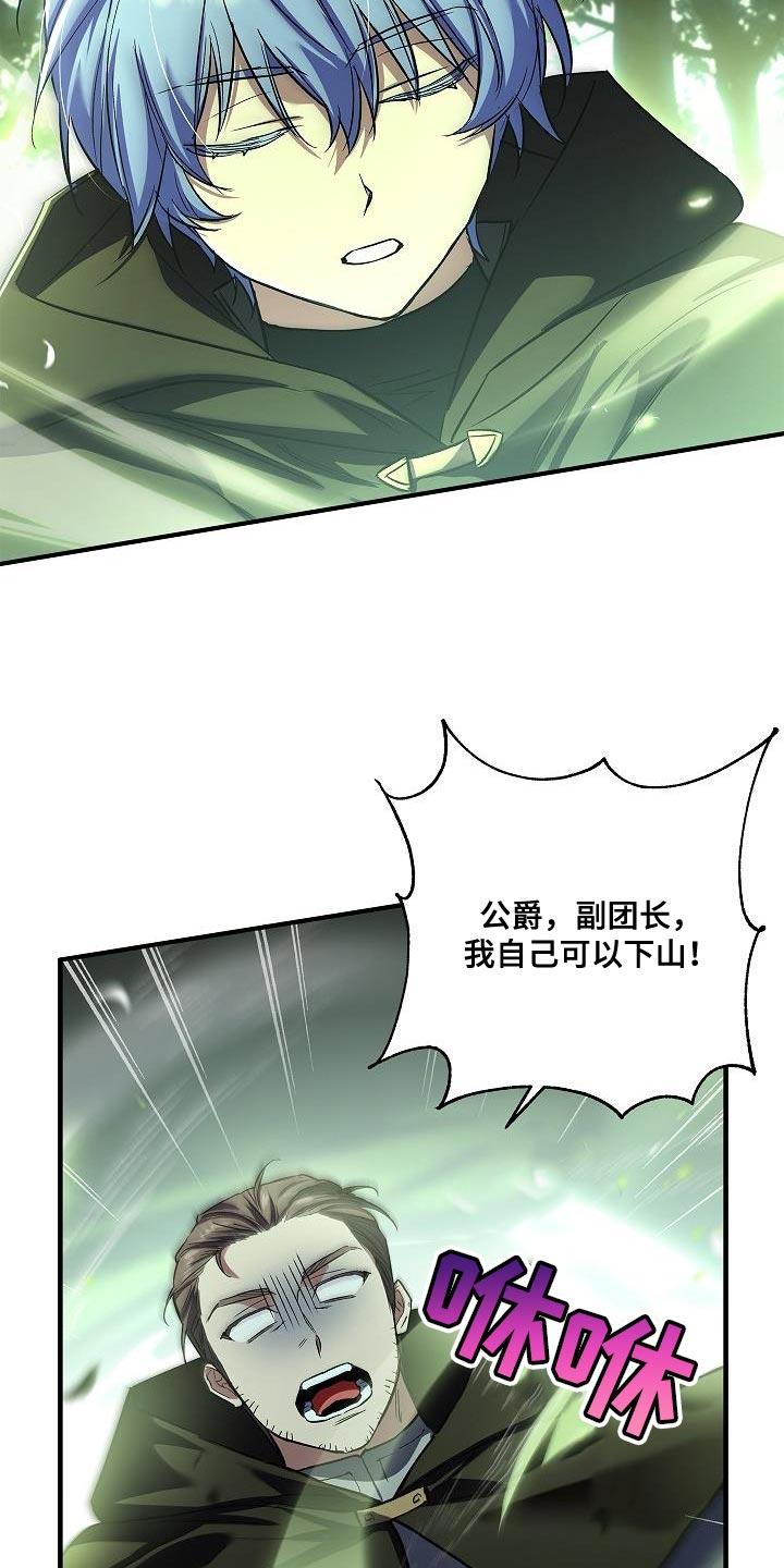 第50章：深坑-魔兵传奇-UIianem（第1张）