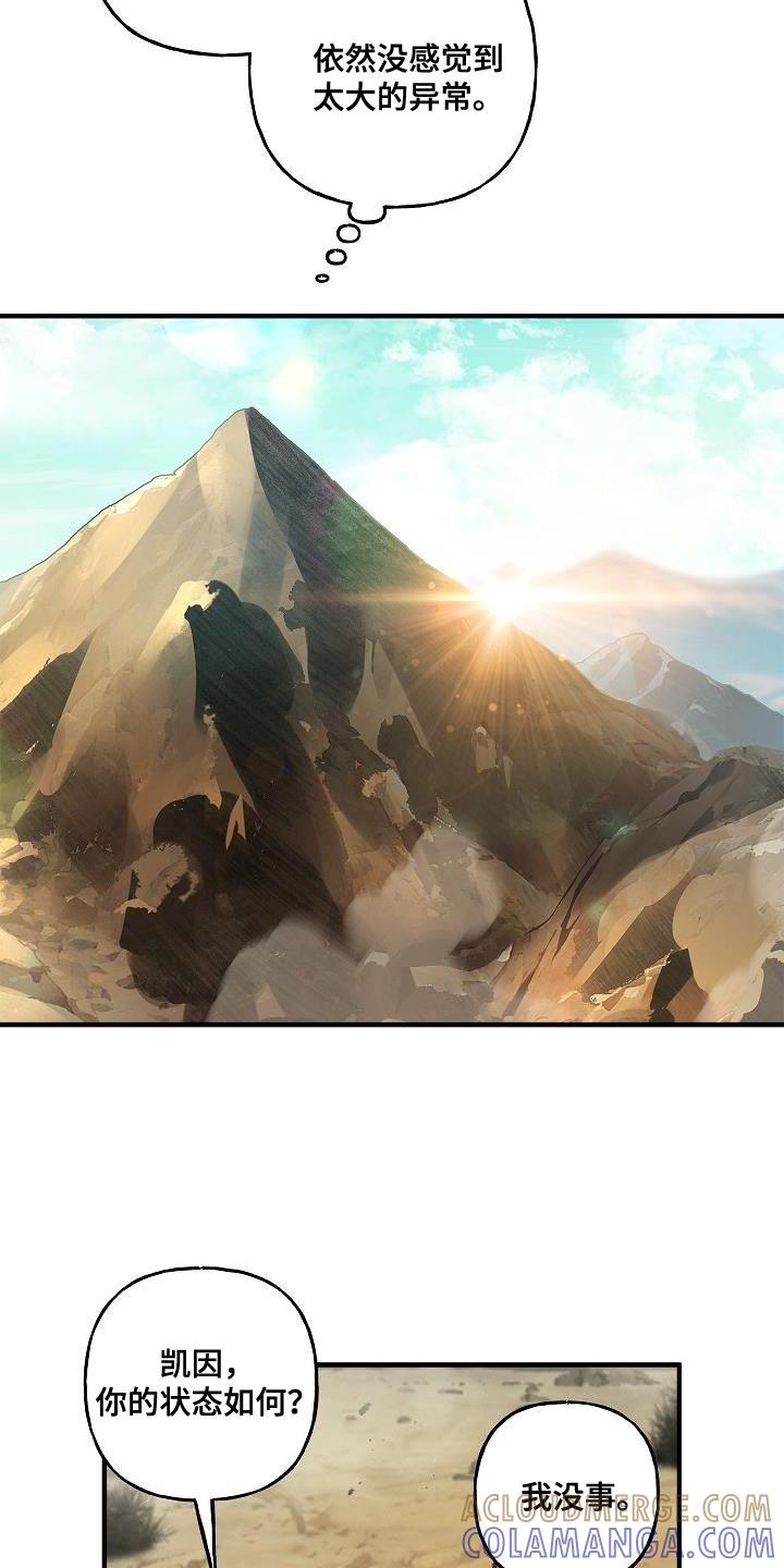 第50章：深坑-魔兵传奇-UIianem（第22张）