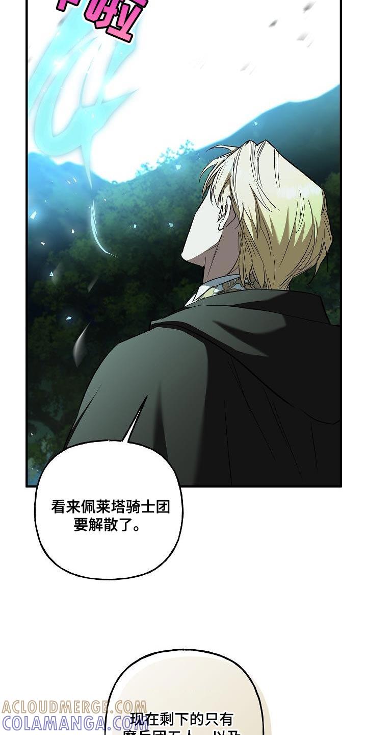 第50章：深坑-魔兵传奇-UIianem（第18张）