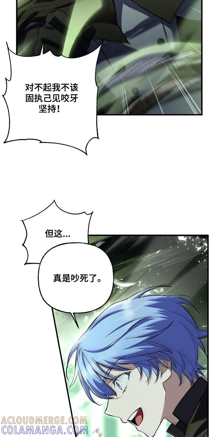 第50章：深坑-魔兵传奇-UIianem（第2张）