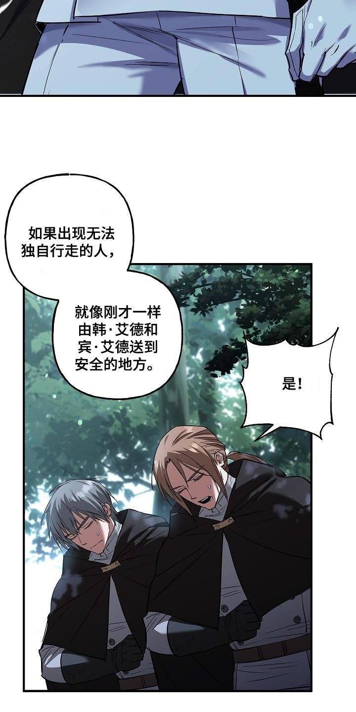 第50章：深坑-魔兵传奇-UIianem（第9张）