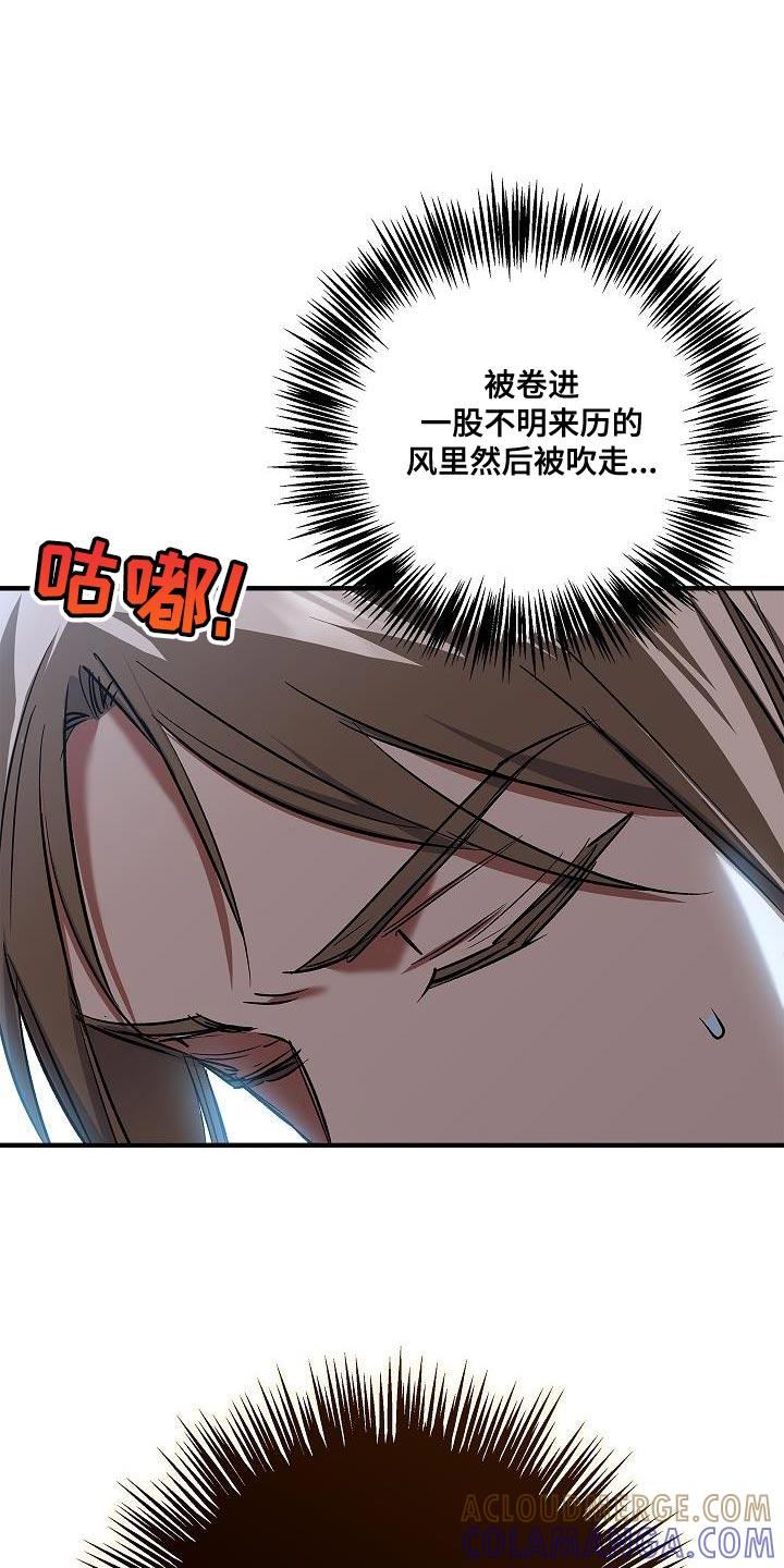 第50章：深坑-魔兵传奇-UIianem（第10张）