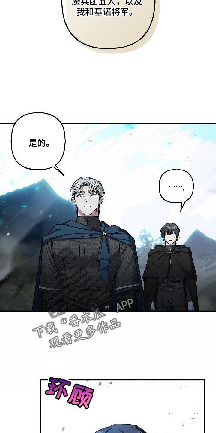 第50章：深坑-魔兵传奇-UIianem（第19张）