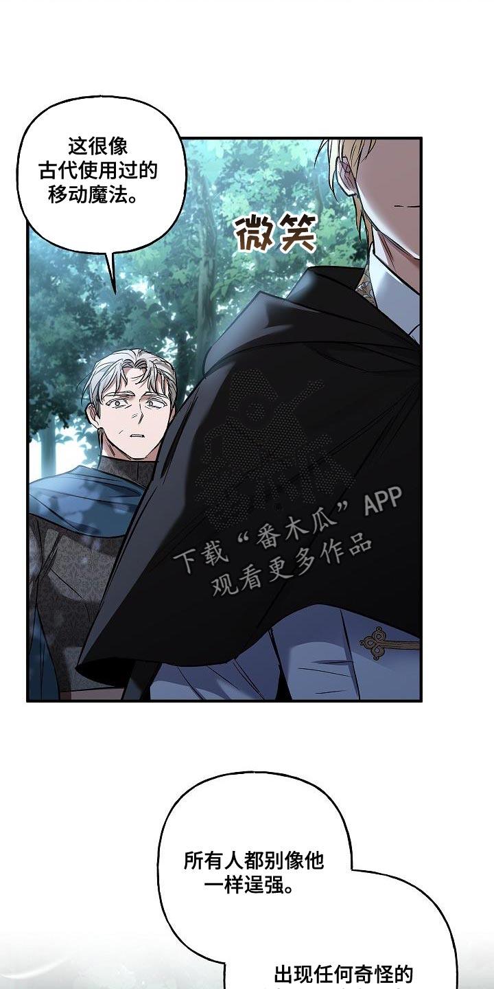 第50章：深坑-魔兵传奇-UIianem（第7张）
