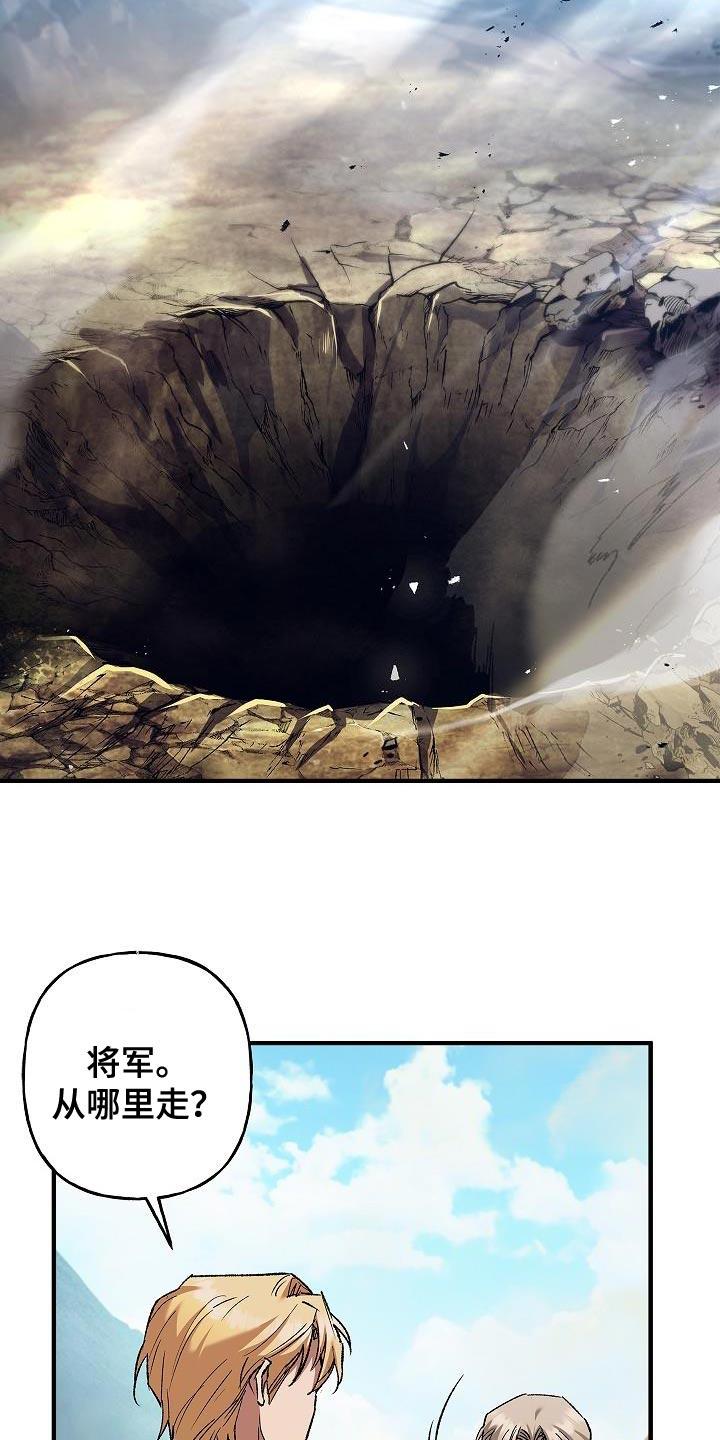 第51章：改变的命运-魔兵传奇-UIianem（第9张）
