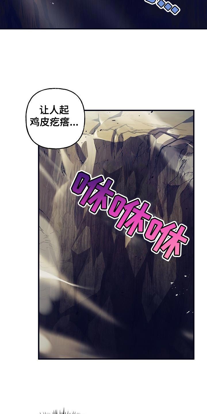 第51章：改变的命运-魔兵传奇-UIianem（第1张）