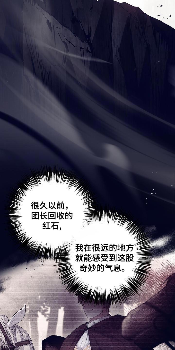 第51章：改变的命运-魔兵传奇-UIianem（第3张）