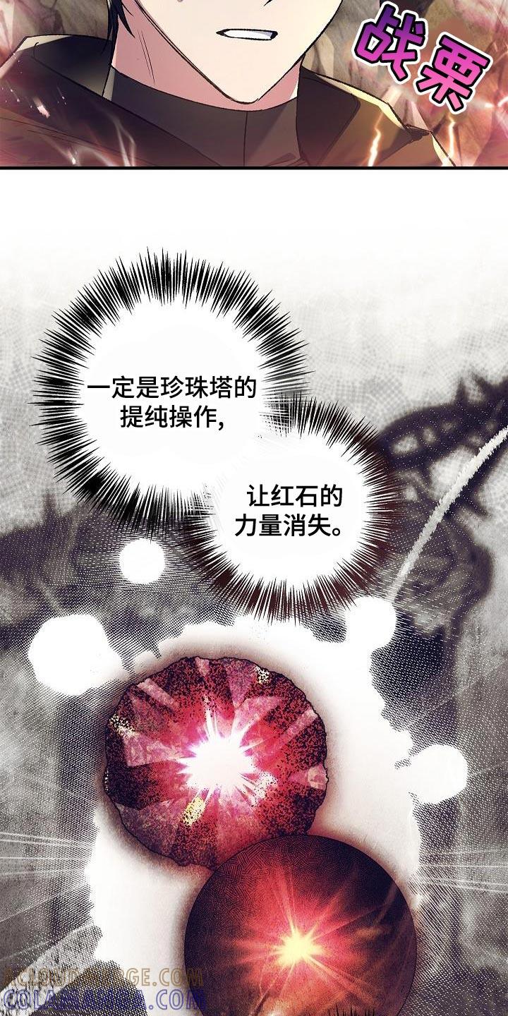 第51章：改变的命运-魔兵传奇-UIianem（第18张）