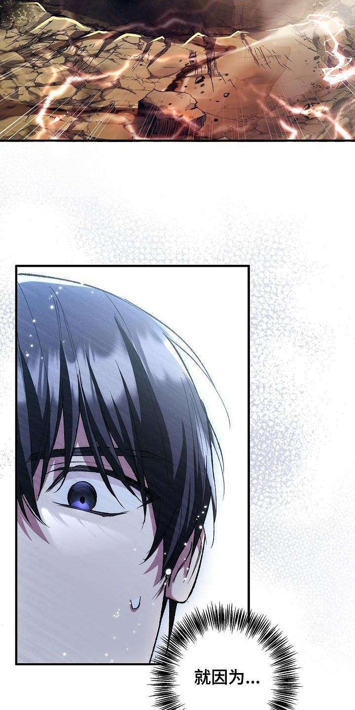 第51章：改变的命运-魔兵传奇-UIianem（第29张）