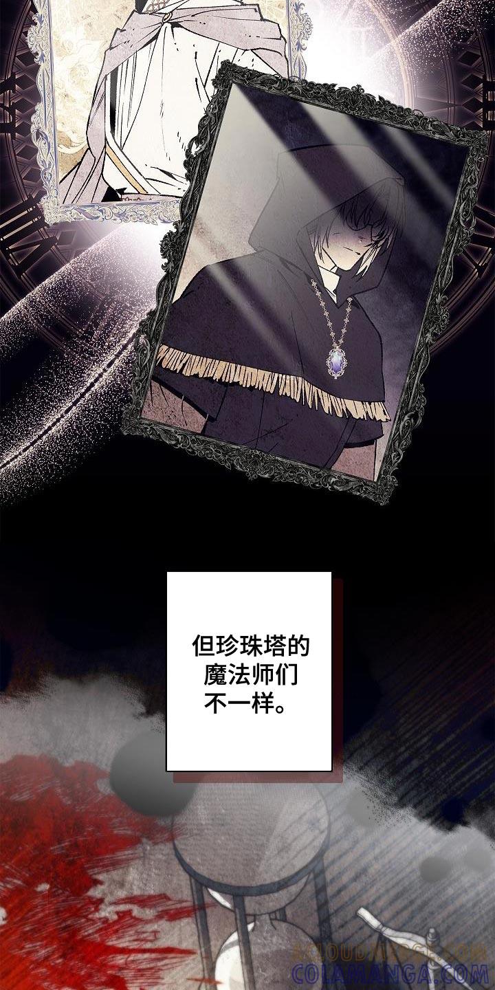 第51章：改变的命运-魔兵传奇-UIianem（第22张）