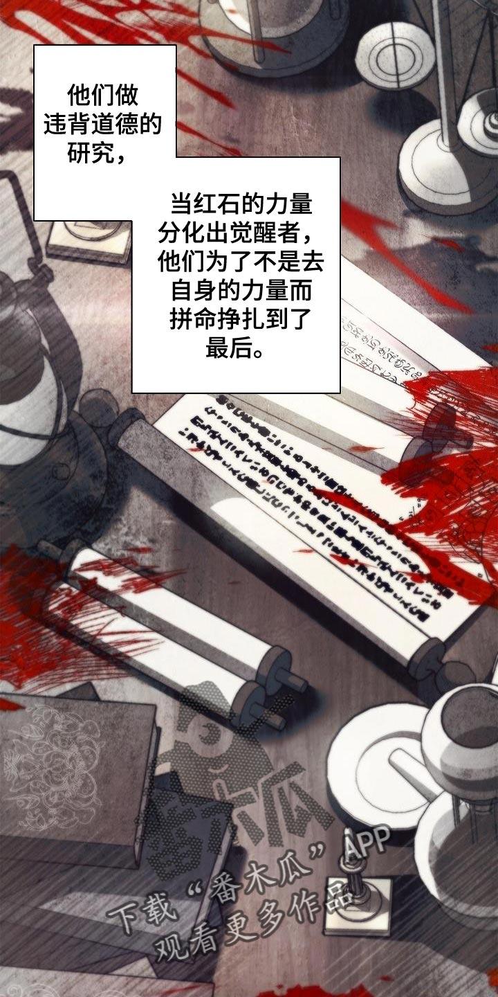 第51章：改变的命运-魔兵传奇-UIianem（第23张）