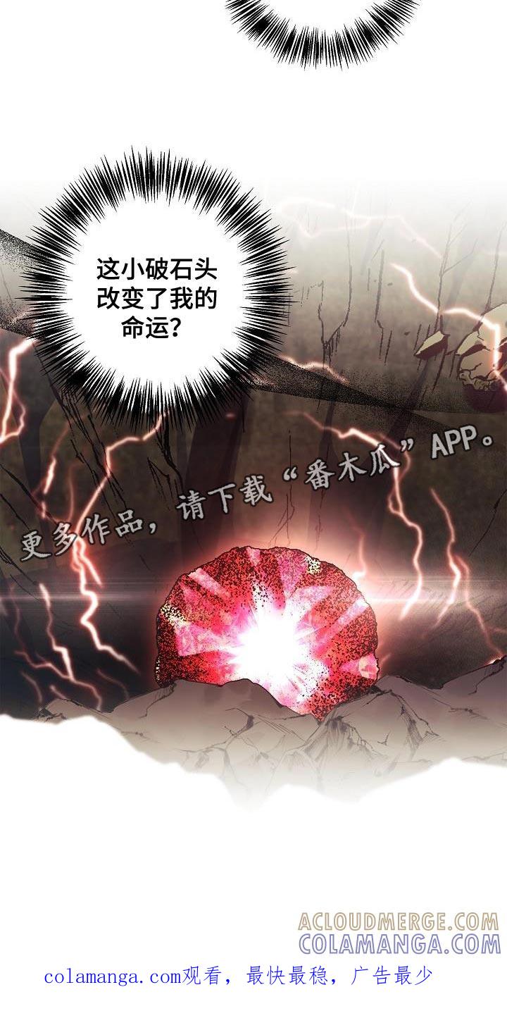 第51章：改变的命运-魔兵传奇-UIianem（第30张）