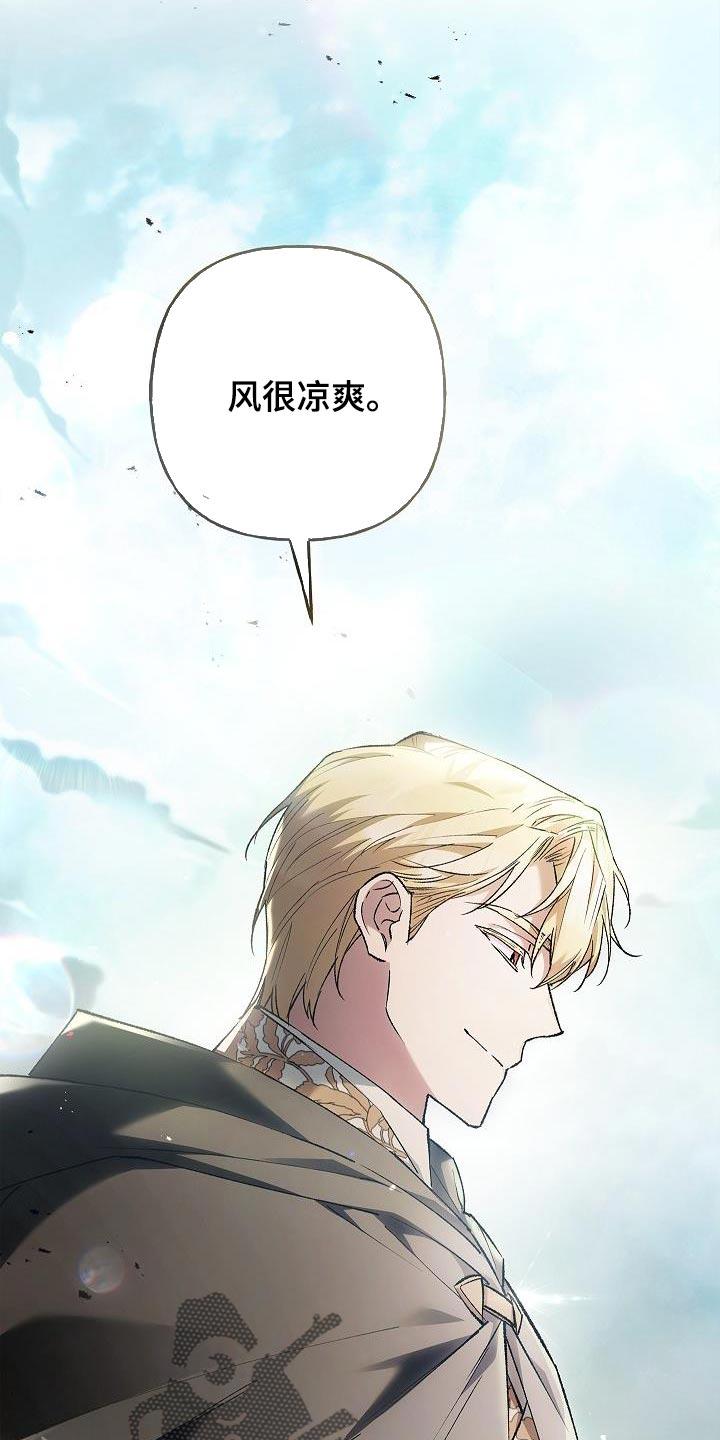 第51章：改变的命运-魔兵传奇-UIianem（第7张）