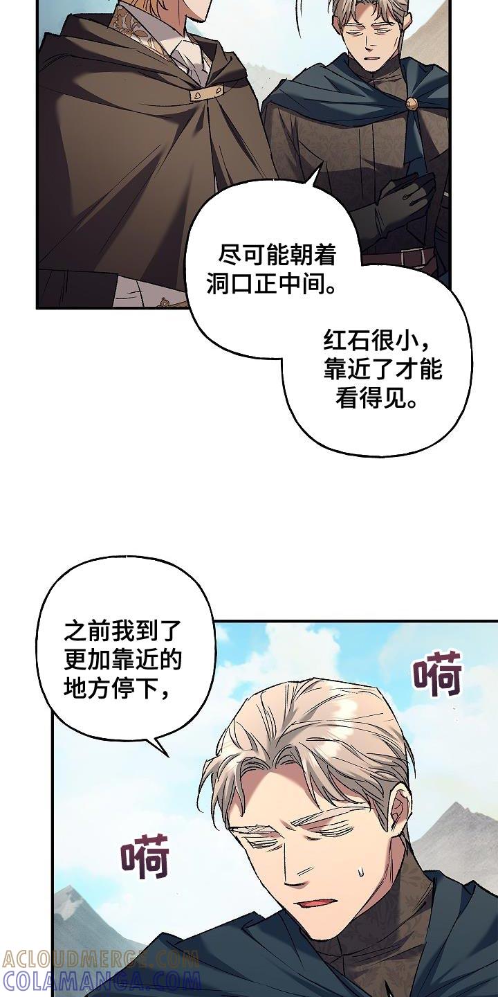 第51章：改变的命运-魔兵传奇-UIianem（第10张）