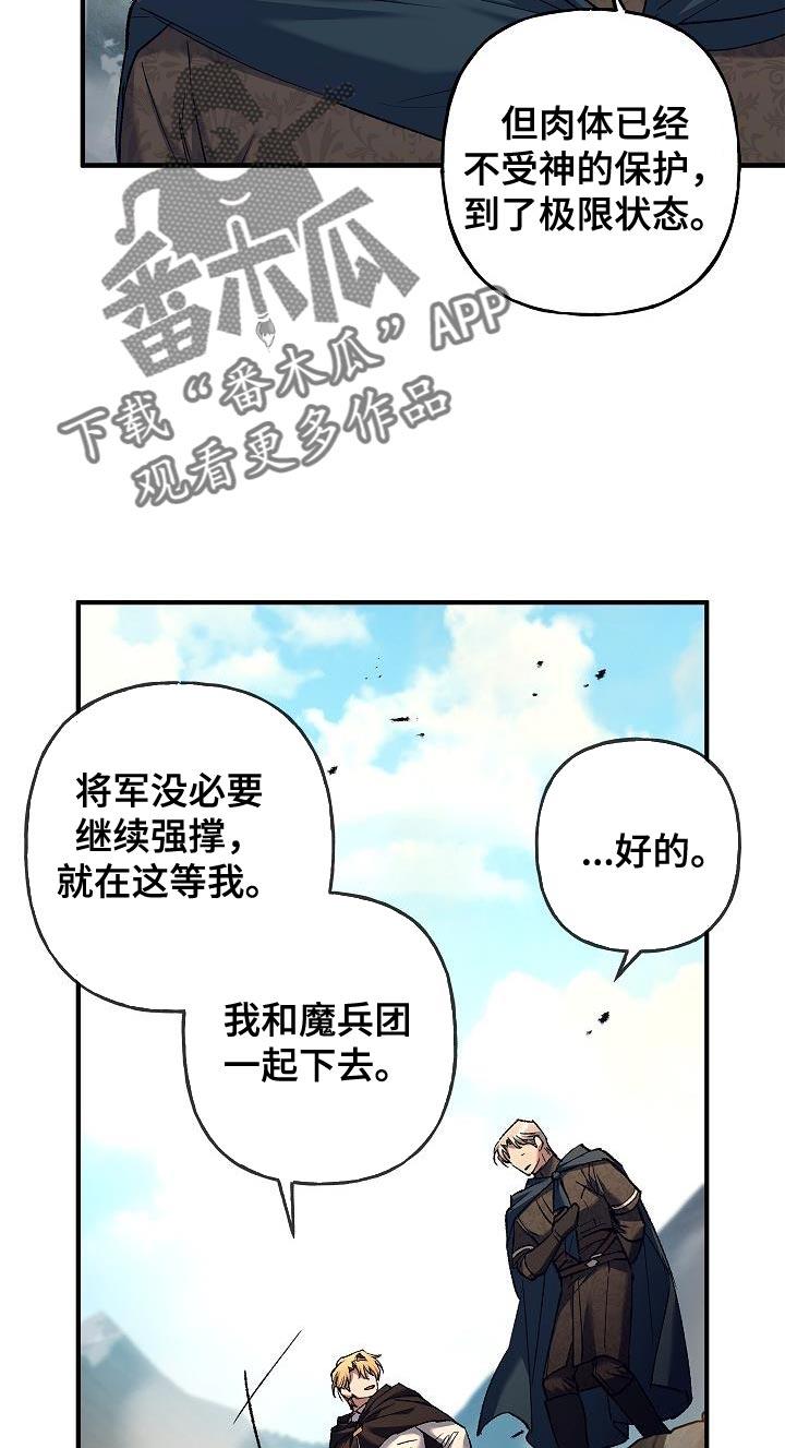 第51章：改变的命运-魔兵传奇-UIianem（第11张）