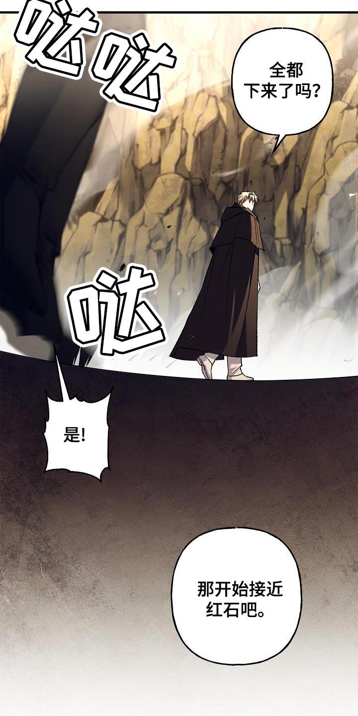 第51章：改变的命运-魔兵传奇-UIianem（第15张）