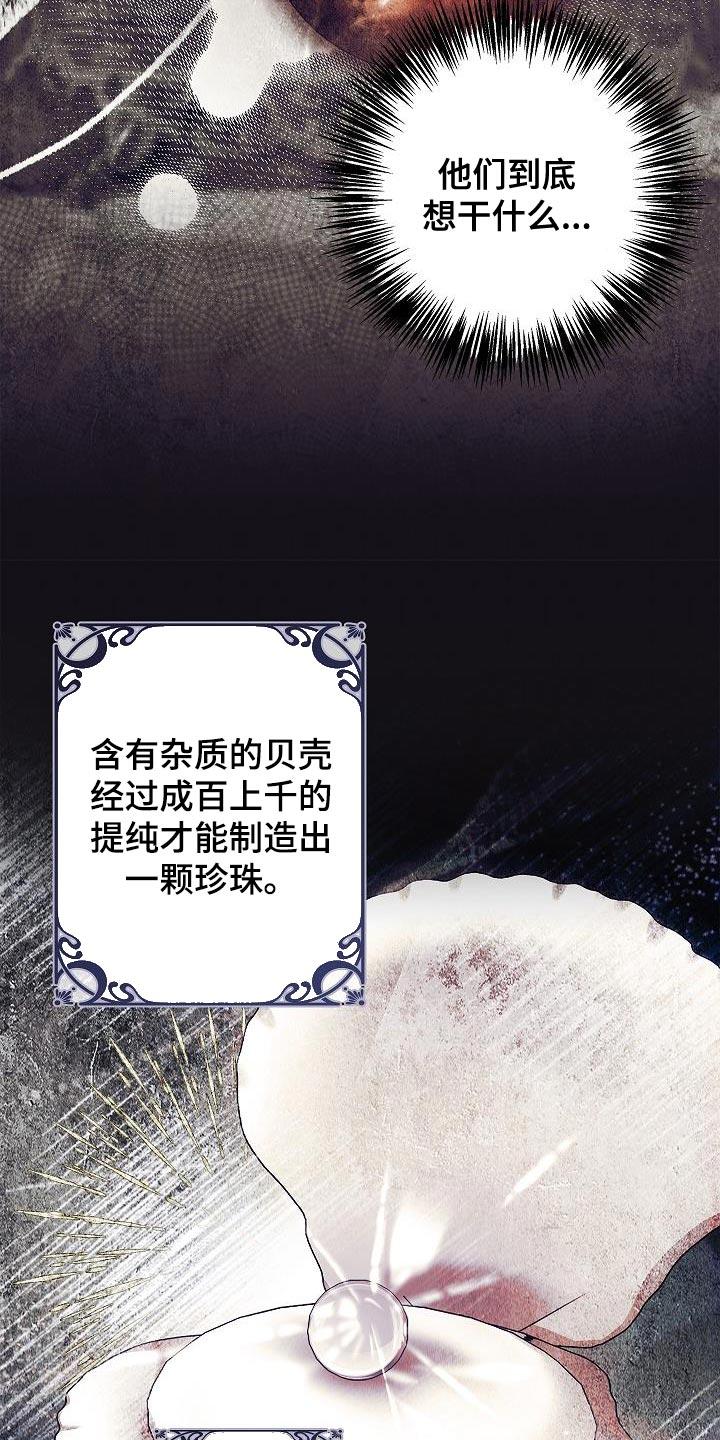 第51章：改变的命运-魔兵传奇-UIianem（第19张）