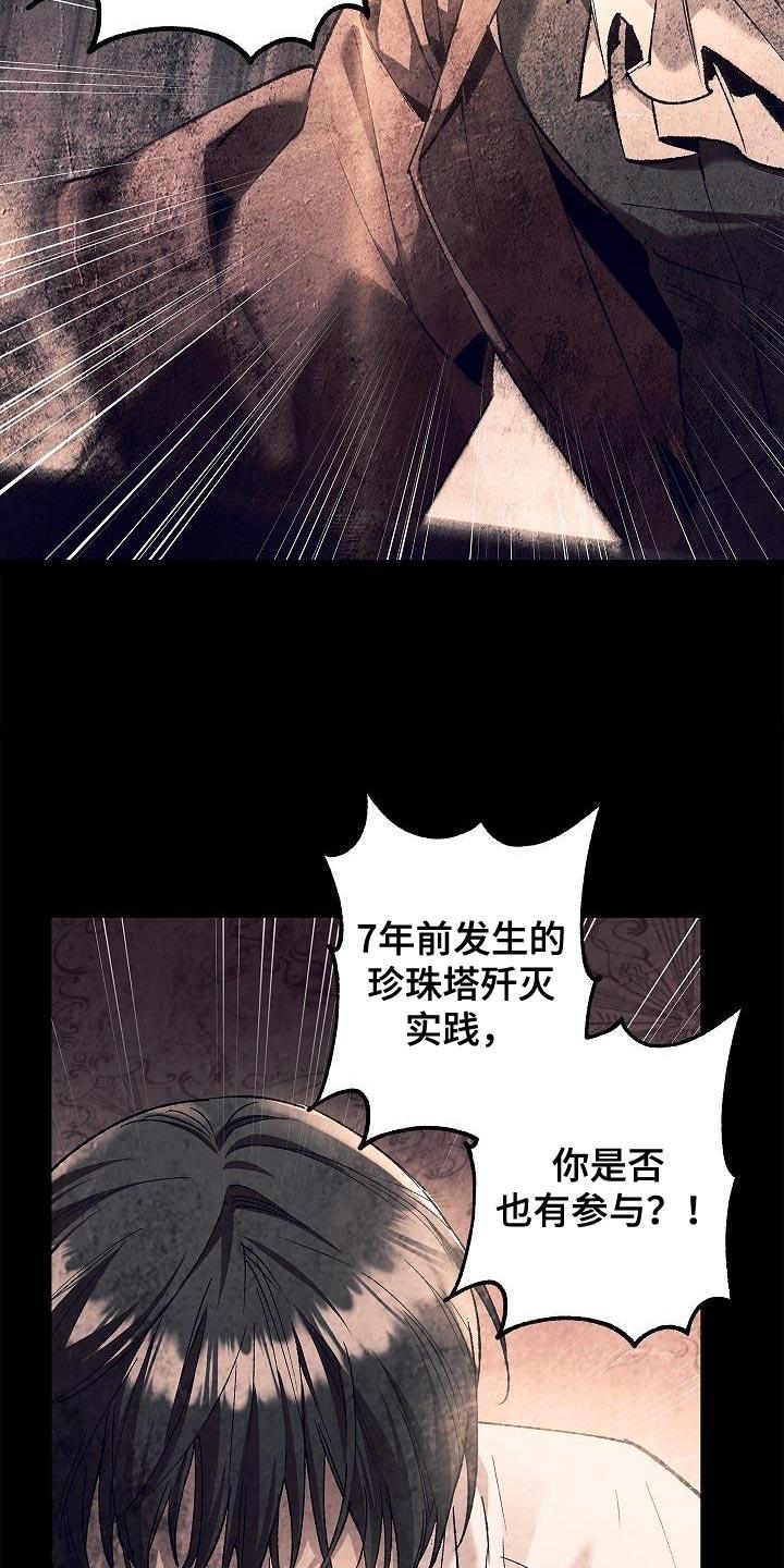 第51章：改变的命运-魔兵传奇-UIianem（第25张）