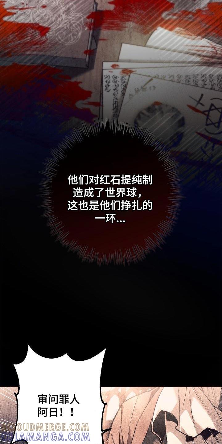 第51章：改变的命运-魔兵传奇-UIianem（第24张）