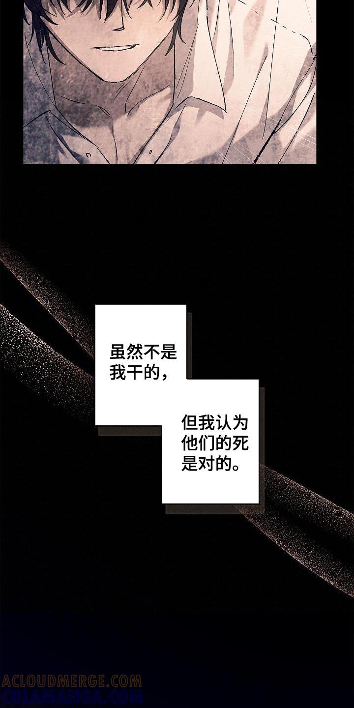 第51章：改变的命运-魔兵传奇-UIianem（第26张）