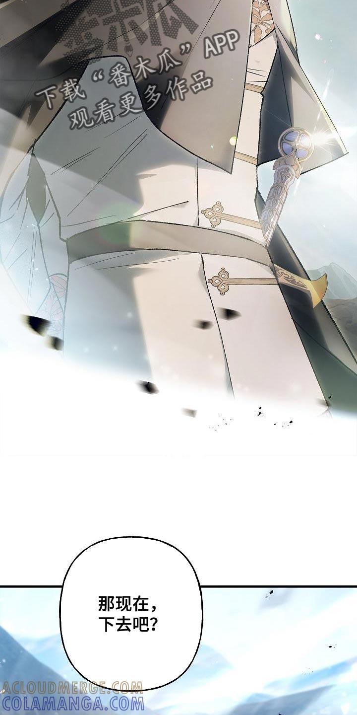 第51章：改变的命运-魔兵传奇-UIianem（第8张）