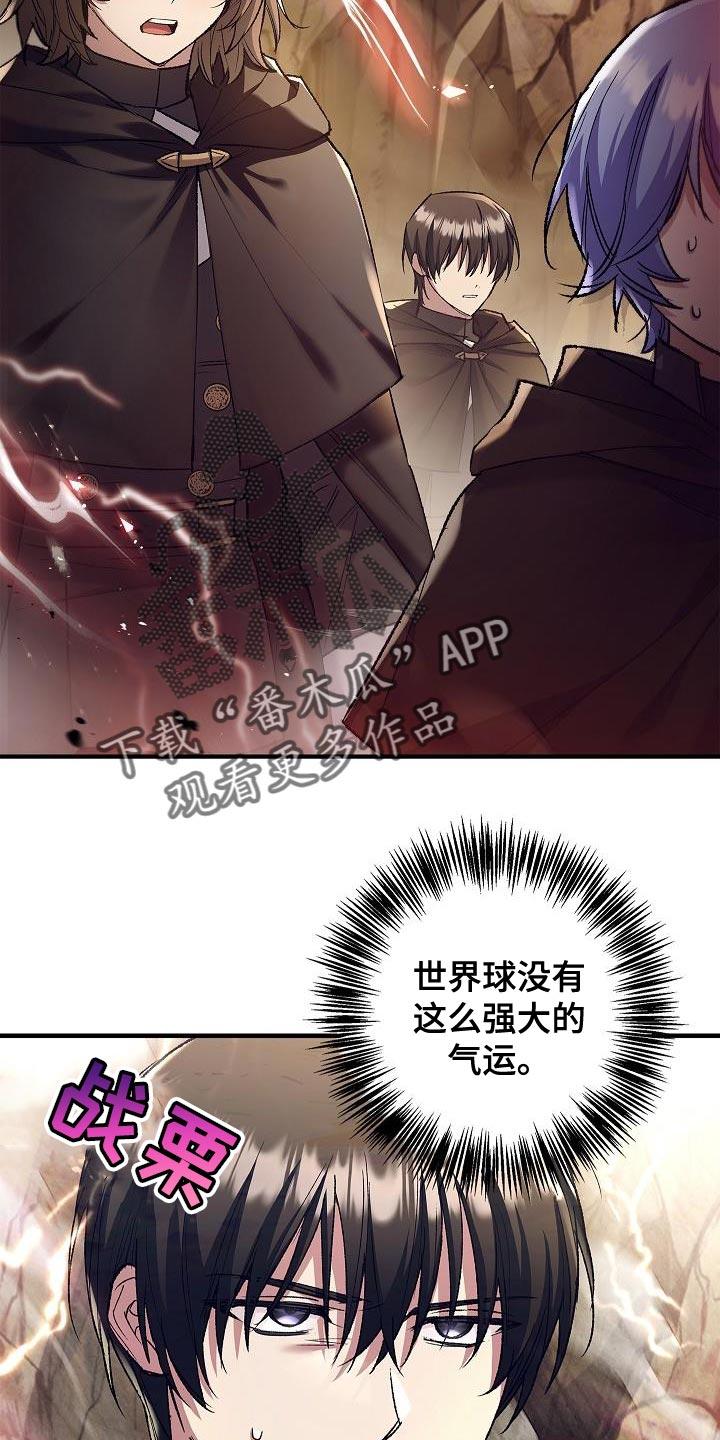 第51章：改变的命运-魔兵传奇-UIianem（第17张）