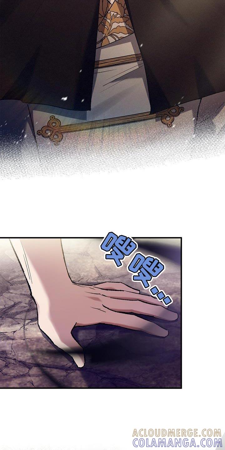 第52章：不太对劲-魔兵传奇-UIianem（第8张）