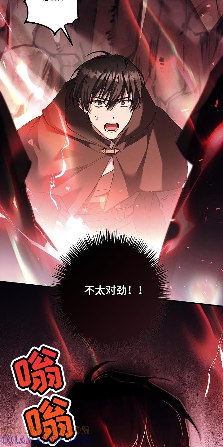 第52章：不太对劲-魔兵传奇-UIianem（第16张）