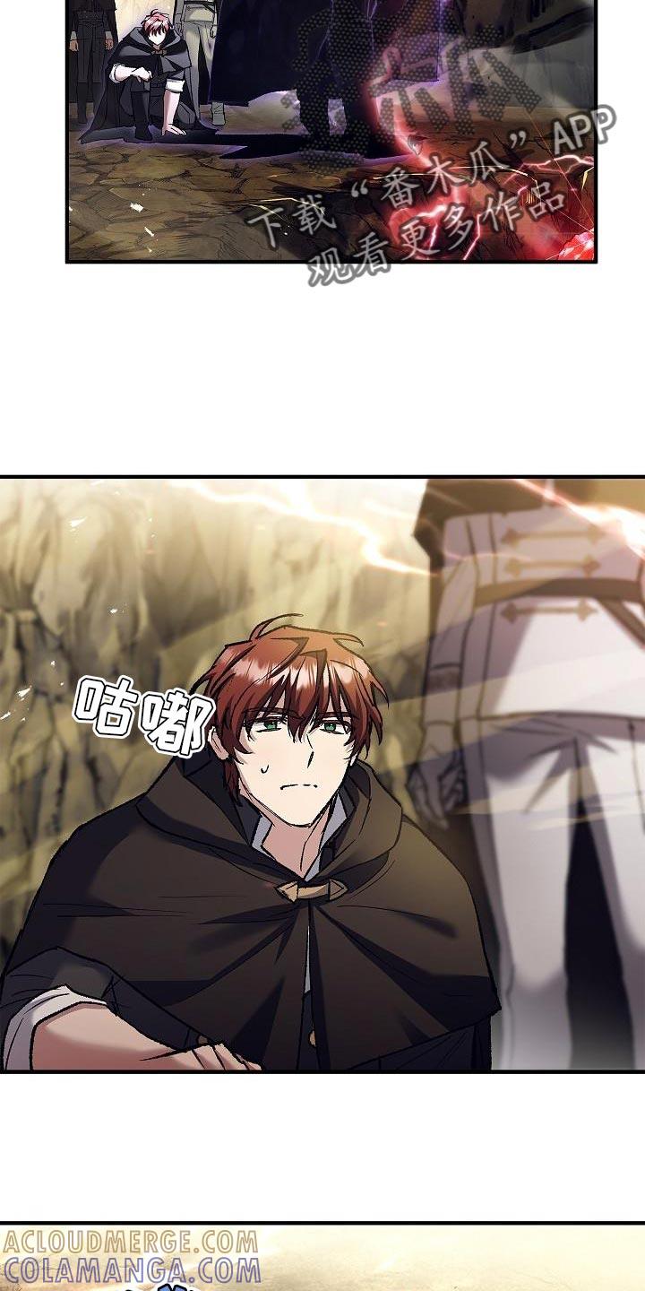 第52章：不太对劲-魔兵传奇-UIianem（第12张）