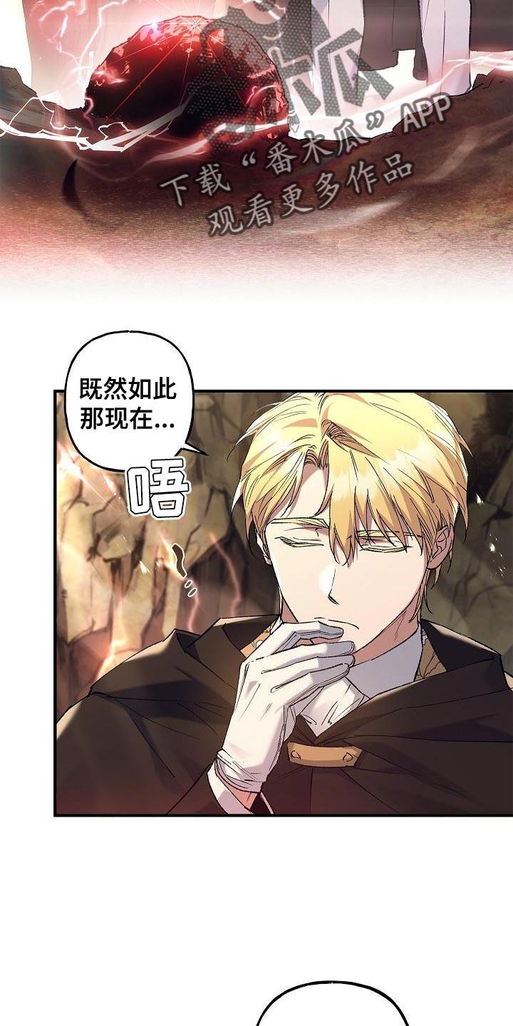 第52章：不太对劲-魔兵传奇-UIianem（第1张）