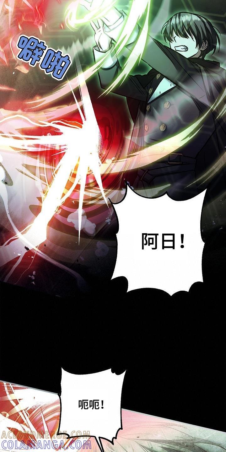 第52章：不太对劲-魔兵传奇-UIianem（第20张）
