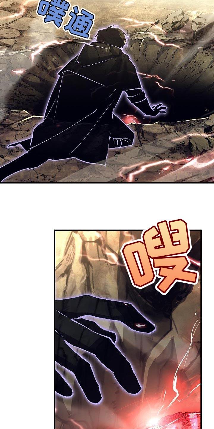 第52章：不太对劲-魔兵传奇-UIianem（第13张）