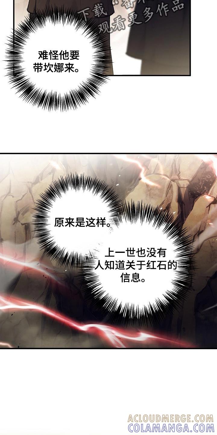 第52章：不太对劲-魔兵传奇-UIianem（第4张）