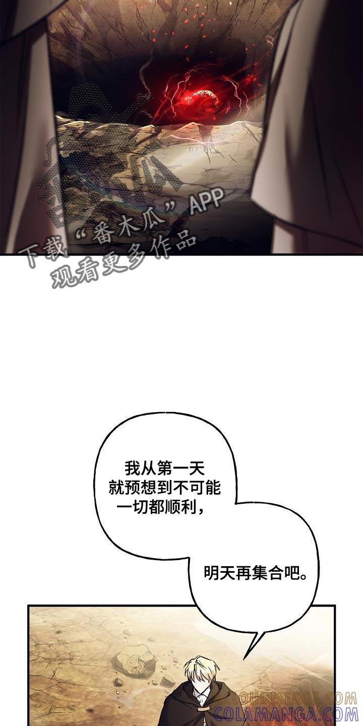 第53章：冷静思考-魔兵传奇-UIianem（第10张）