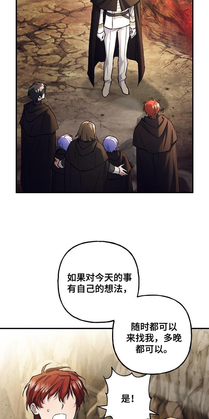 第53章：冷静思考-魔兵传奇-UIianem（第11张）