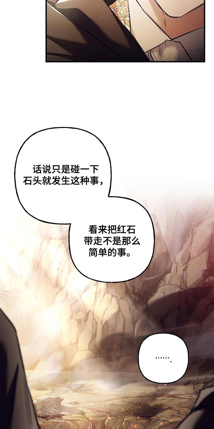 第53章：冷静思考-魔兵传奇-UIianem（第9张）